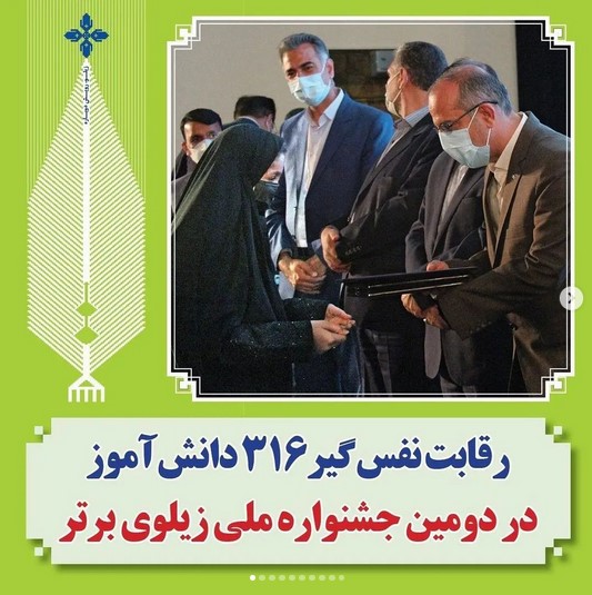 افتخار آفرینی دانش آموزان استعدادهای درخشان در رقابت نفس گیر316 دانش آموز در دومین جشنواره ملی زیلوی برتر